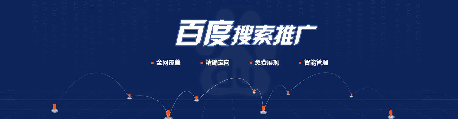 黄山百度开户高返点